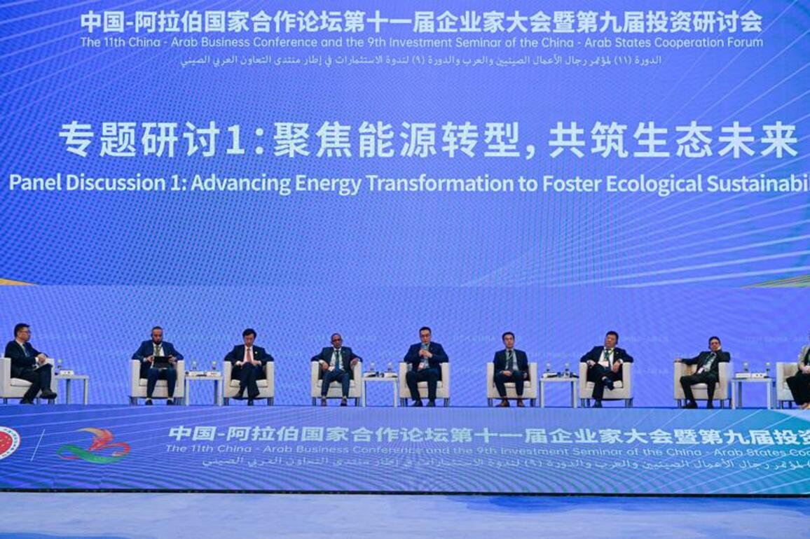 Int'l Exchange | 11th China-Arab Business Conference and 9th Investment Seminar of the China-Arab States Cooperation Forum opens in Haikou