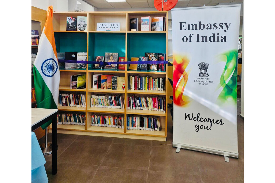 'Bharat Corner' inaugurated at Tel Aviv High School to deepen engagement of Israeli youth with India
