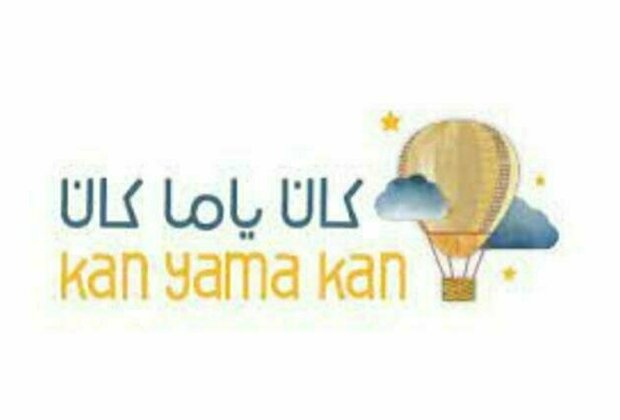 'Kan Yama Kan' launches book donation drive for children in need