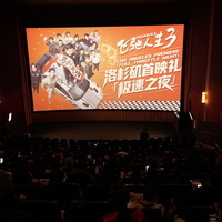U.S.-LOS ANGELES-CHINESE FILM-"PEGASUS 3"-PREMIERE