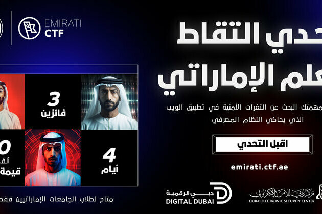 Digital Dubai launches Emirati 'Capture The Flag' Challenge to uncover web application cybersecurity vulnerabilities