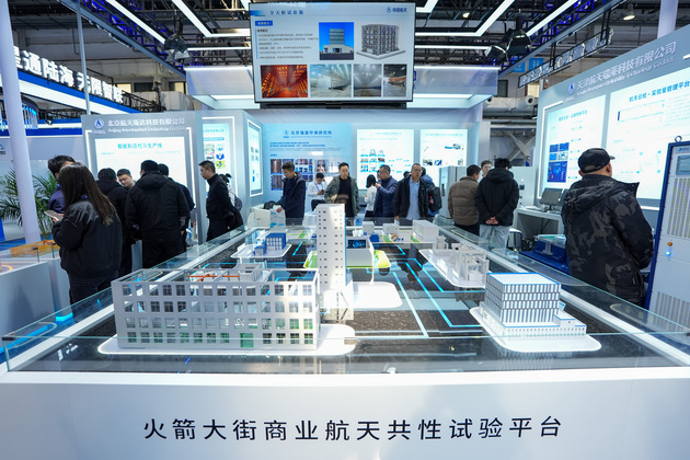 CHINA-BEIJING-INT'L COMMERCIAL SPACE EXHIBITION (CN)