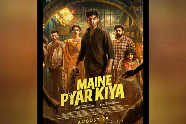 'Maine Pyar Kiya' poster unveiled: Hridhu Haroon and Preity Mukhundhan lead this romantic comedy thriller