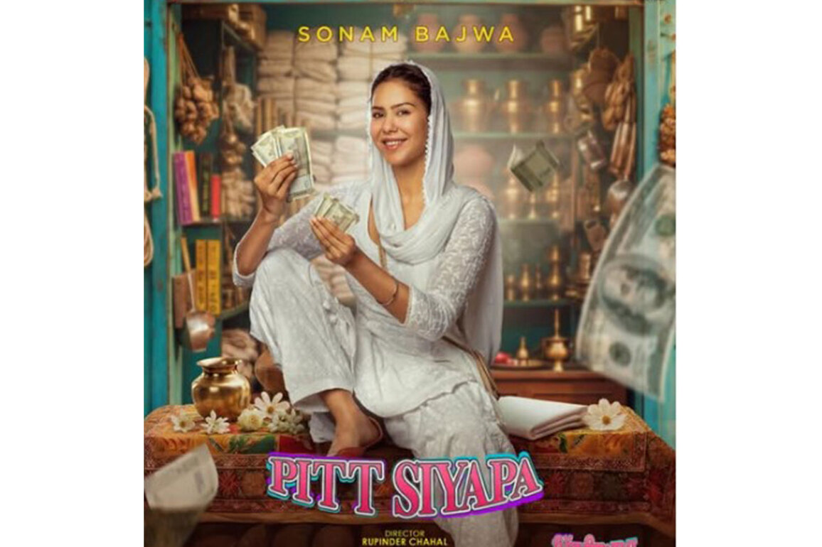 Sonam Bajwa's Punjabi film 'Pitt Siyapa' to be released on May 1
