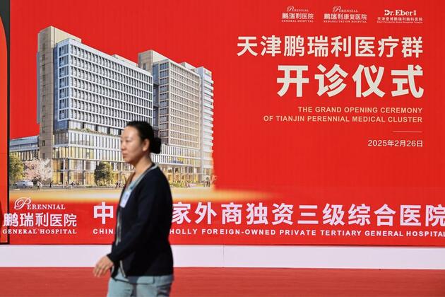 China's first wholly foreign-owned tertiary general hospital opens in Tianjin