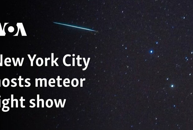 New York City hosts meteor light show