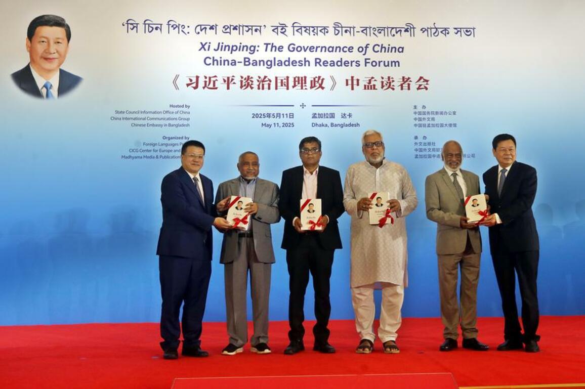 Readers forum on "Xi Jinping: The Governance of China" held in Bangladesh