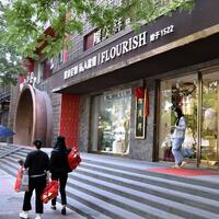 GLOBALink | Master Of Crafts: Novel vigor of China Time-Honored Brand Longqingxiang