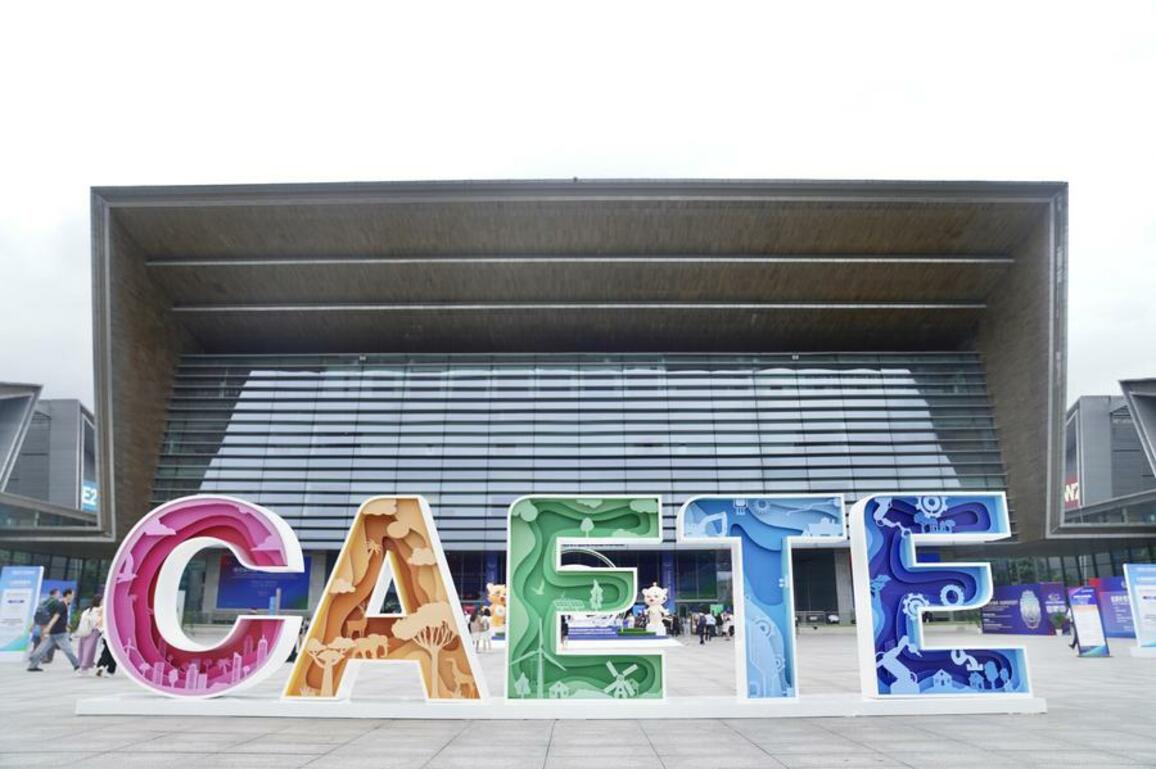 EconomyInFocus | The 4th China-Africa Economic and Trade Expo opens in Changsha