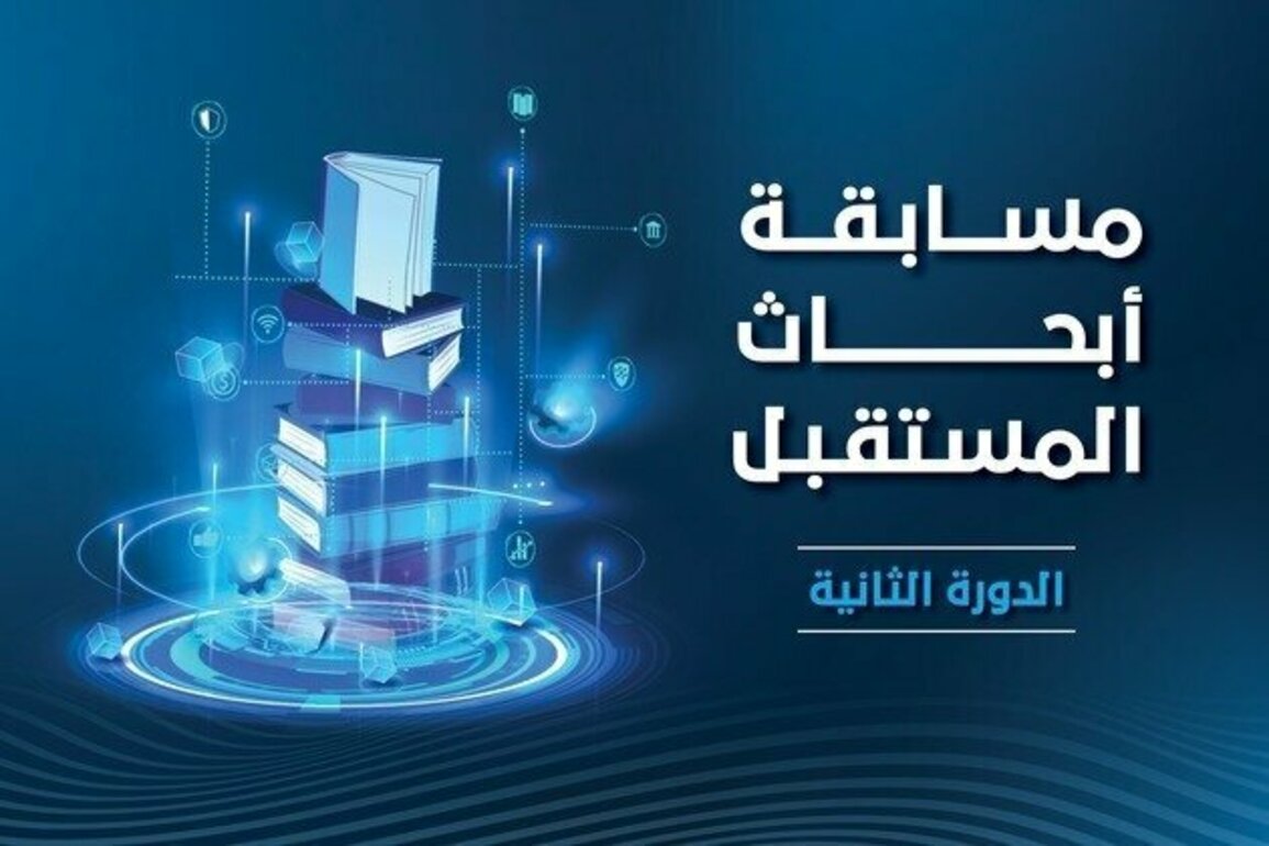 Dubai Judicial Institute reveals winners of 2nd edition of 'Future Research Competition'