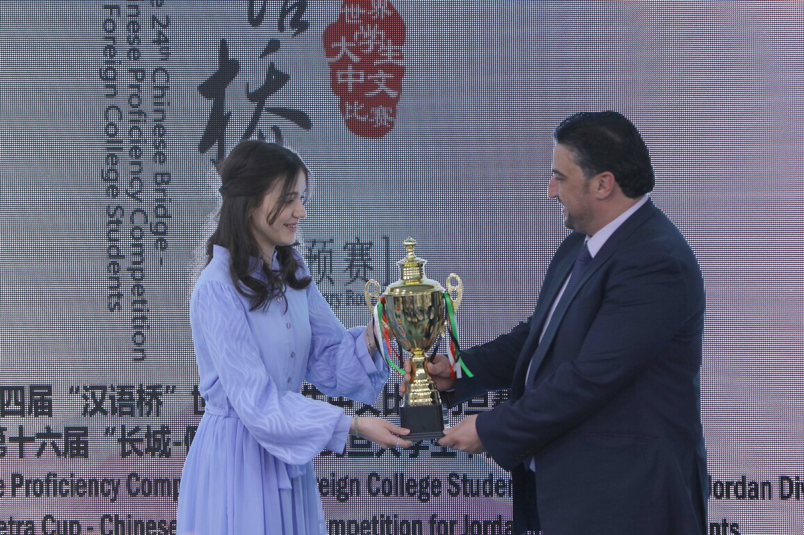 JORDAN-AMMAN-CHINESE PROFICIENCY COMPETITION
