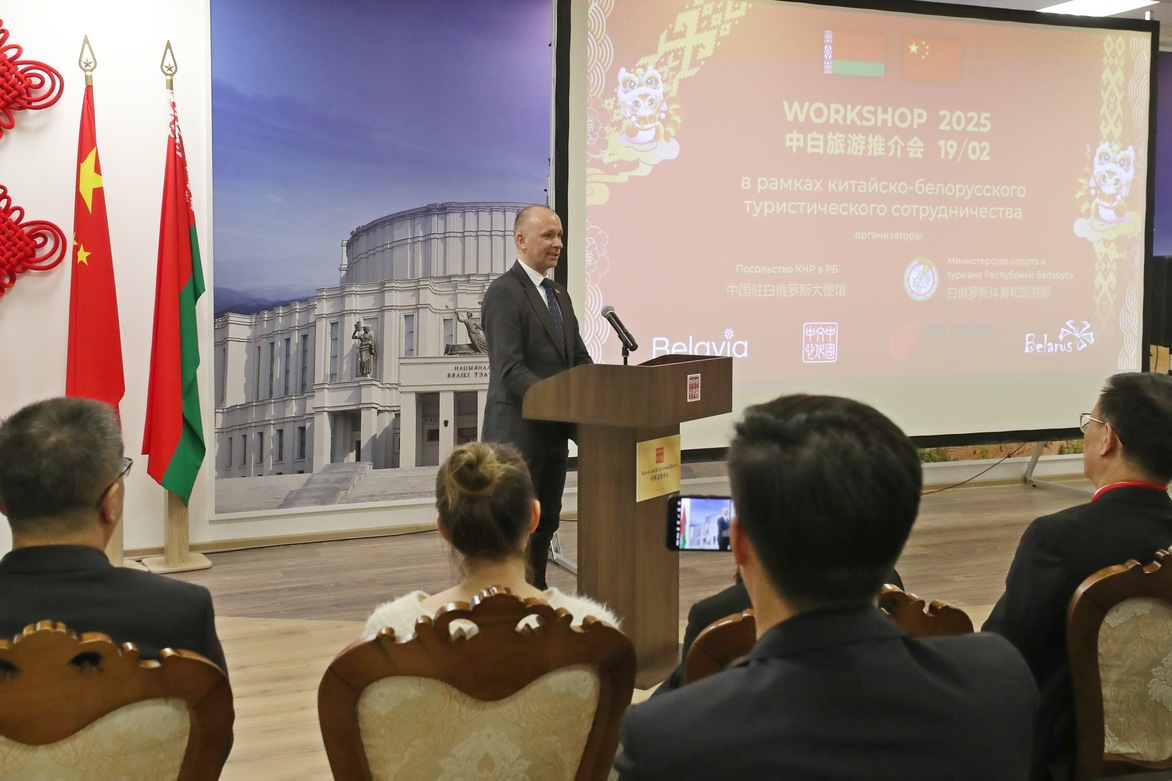 BELARUS-MINSK-CHINA-BELARUS TOURISM WORKSHOP