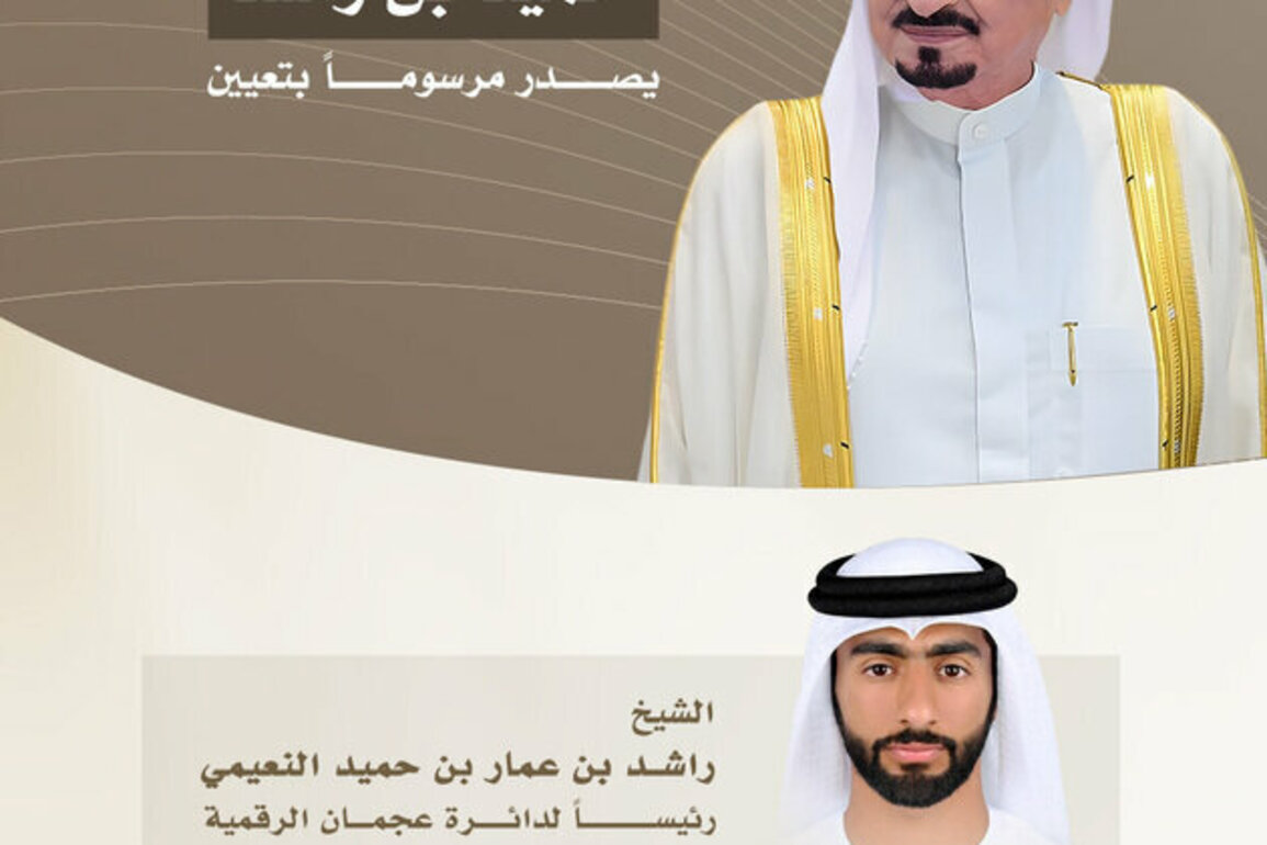 Ajman Ruler issues Decree appointing Rashid bin Ammar as Chairman of Department of Digital Ajman, member of Executive Council