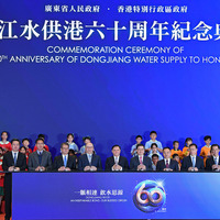 CHINA-HONG KONG-DONGJIANG WATER SUPPLY-ANNIVERSARY (CN)