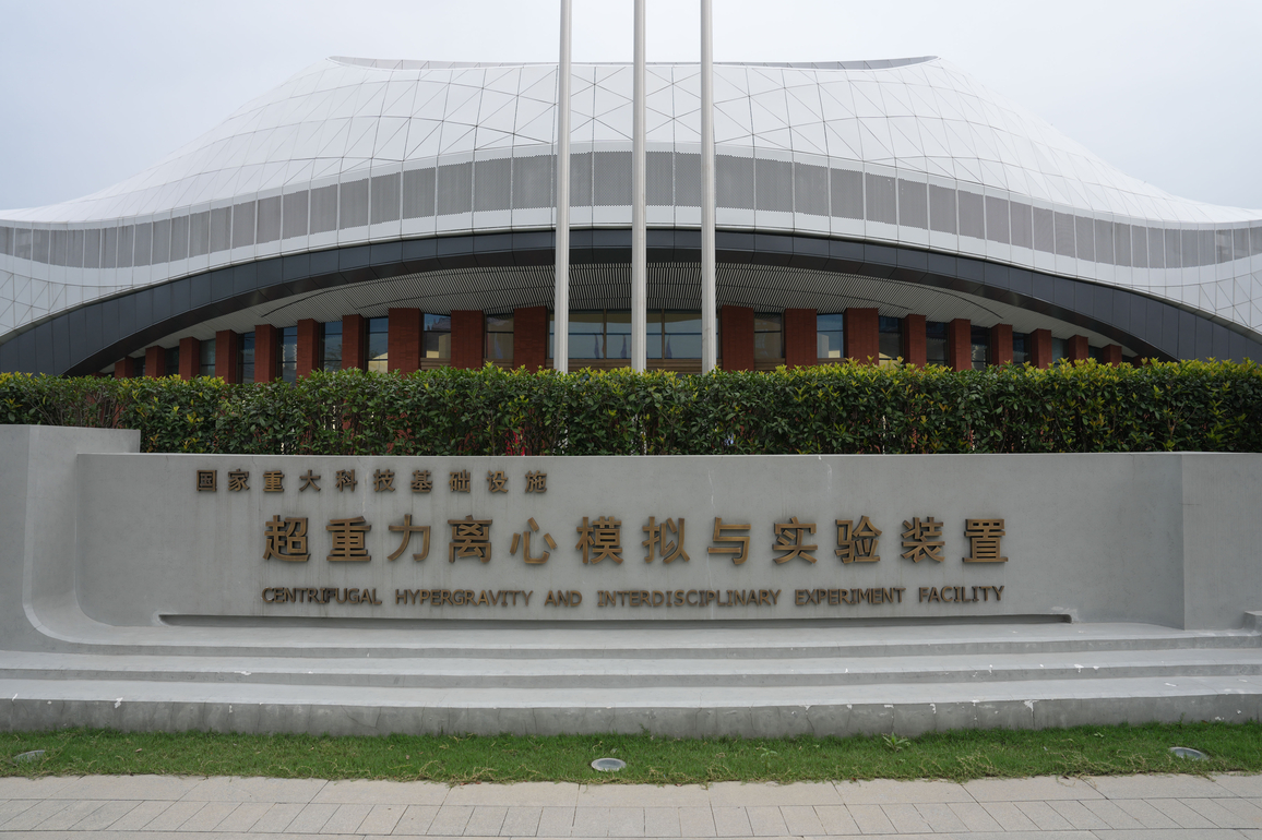 (EyesOnSci)CHINA-ZHEJIANG-HANGZHOU-CENTRIFUGE-HYPERGRAVITY-LAUNCH (CN)
