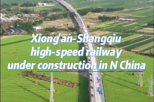 60"FlyOverChina | Xiong'an-Shangqiu high-speed railway under construction in N China