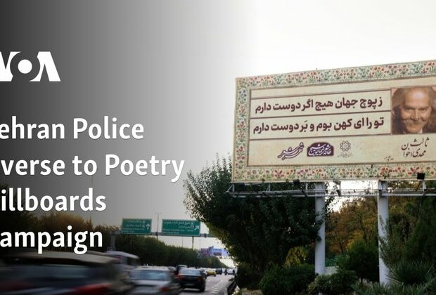 Tehran Police Averse to Poetry Billboards Campaign