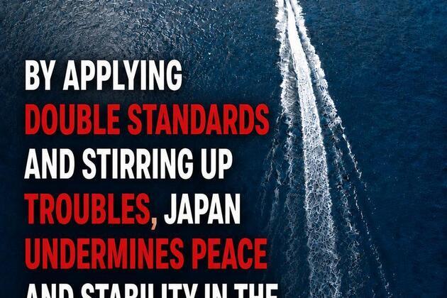 Poster | Japan's interference undermines peace in South China Sea