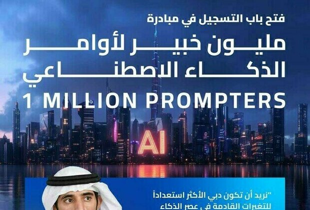 Registrations for 'One Million Prompters' initiative open