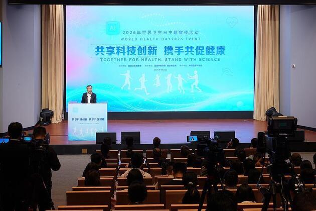 InPics | World Health Day 2026 Event held in Beijing