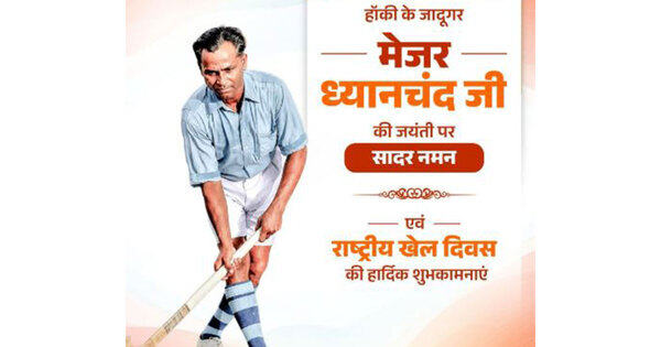 National Sports Day: Vice-President Radhakrishnan, Delhi CM Gupta hail Major Dhyan Chand on his birth anniversary