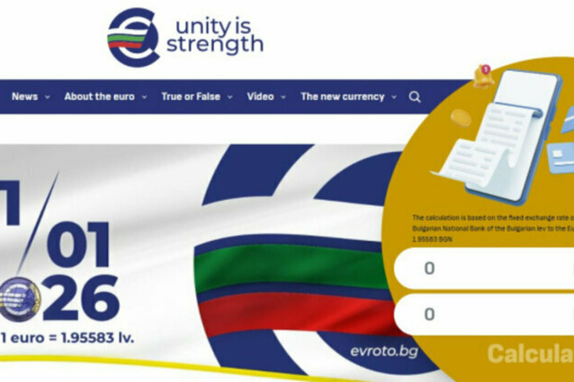 Bulgaria Launches Official Online Calculator for Euro Conversion