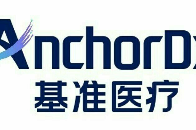 AnchorDx's Non-invasive Lung Cancer Early Diagnosis Product, PulmoSeek, Completes EU CE Marking Requirements