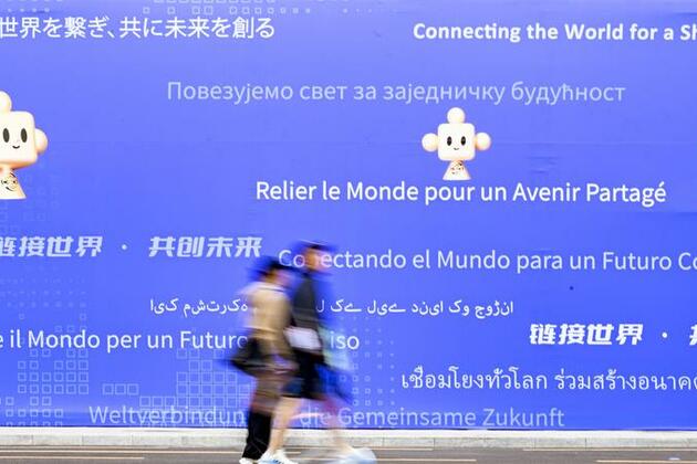 China's supply chain expo highlights global push for cooperation, openness