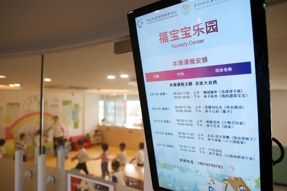 Shenzhen builds '15-minute nursery circle' to ease the burden of families