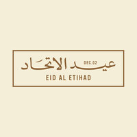 UAE marks 54th Eid Al Etihad with developmental achievements