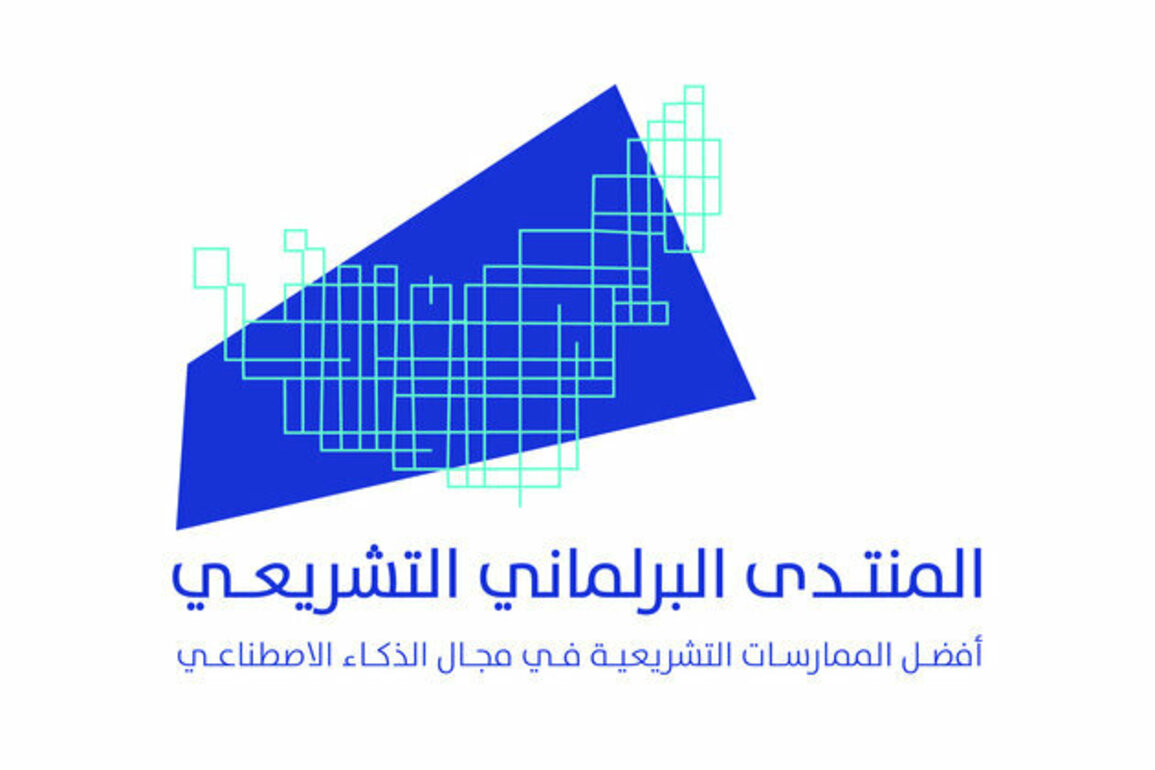 UAE to host Legislative Parliamentary Forum in October