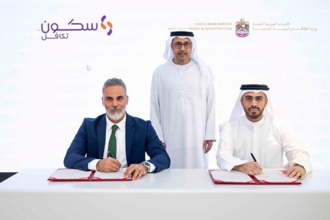 Ministry of Energy and Infrastructure signs insurance agreement with Sukoon Takaful to provide financial protection for housing beneficiaries