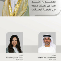Mohammed bin Rashid announces new ministerial appointments in UAE Government