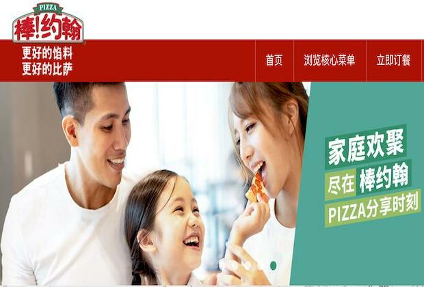 Pizza giant Papa Johns plans call for 1,350 more stores in China