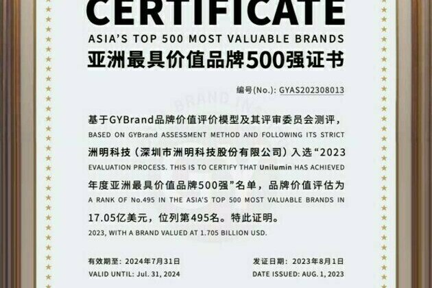 Unilumin listed in Top 500 Most Valuable Brands in Asia