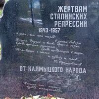 Four nations accuse Russia of removing Stalin victims’ monument