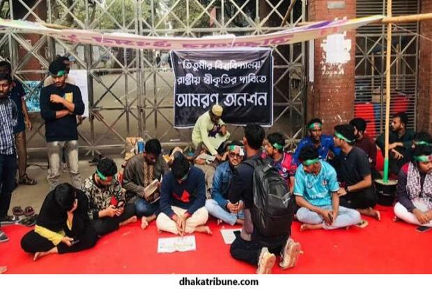 Starving for Future: Titumir students refuse to eat until university status granted