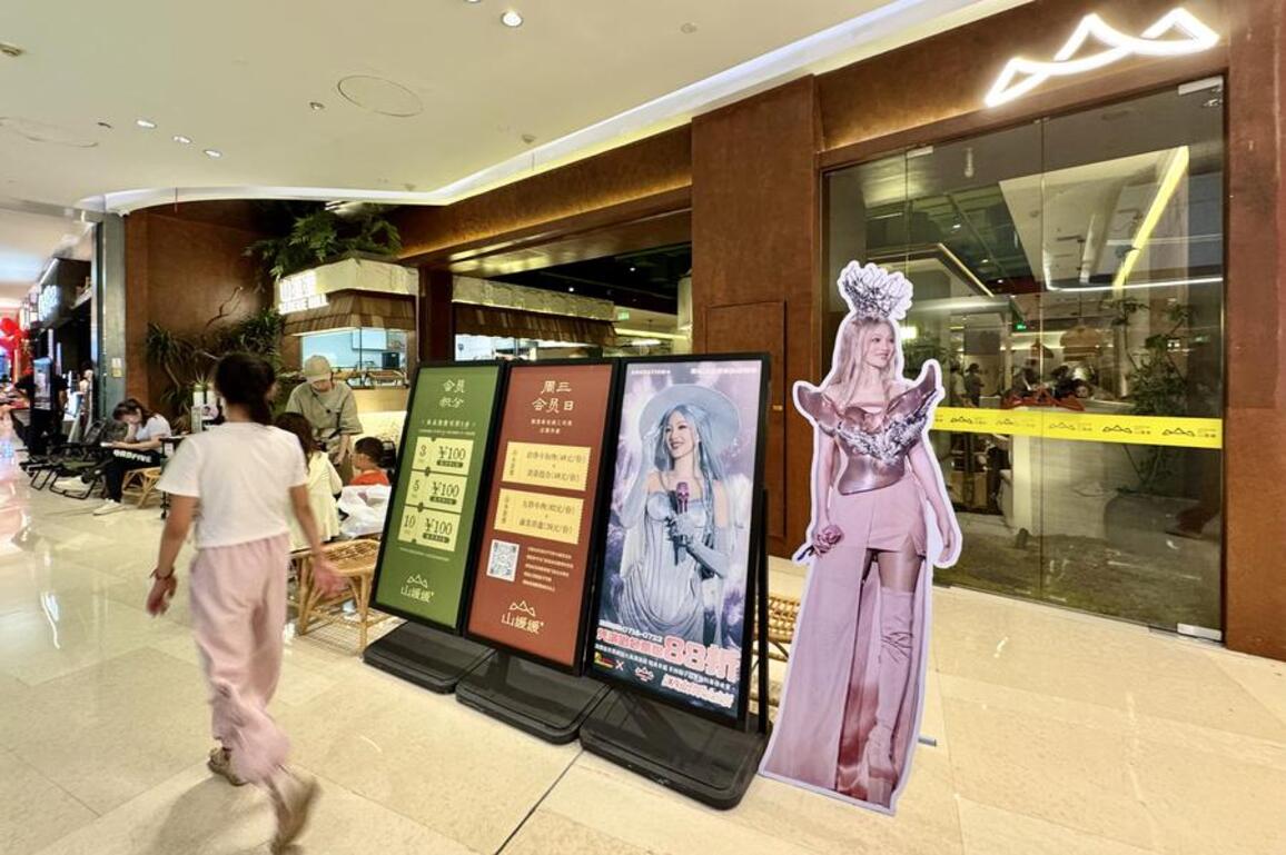 China's growing "ticket-stub economy" fuels extended consumer spending