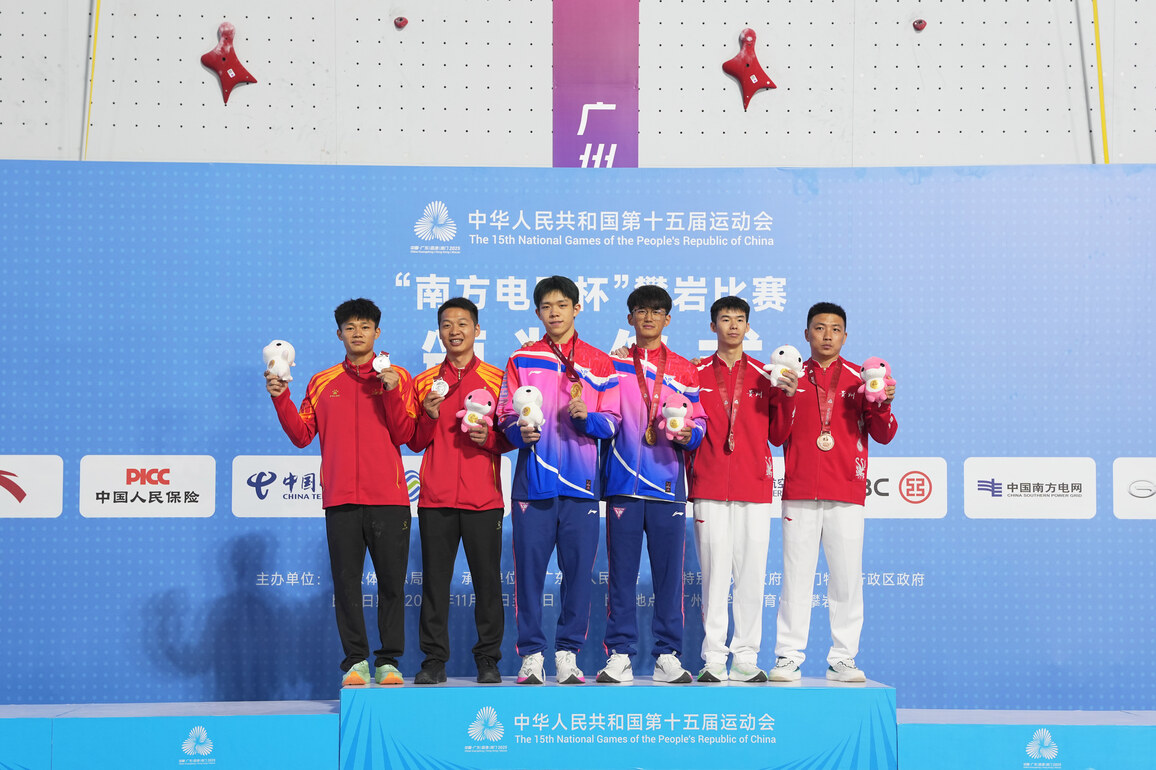 (SP)CHINA-15TH NATIONAL GAMES-SPORT CLIMBING-MEN'S SPEED-FINAL (CN)