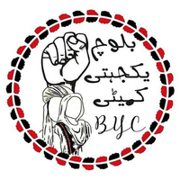 Balochistan: Baloch Yakjehti Committee organises protests against surge in extrajudicial killings