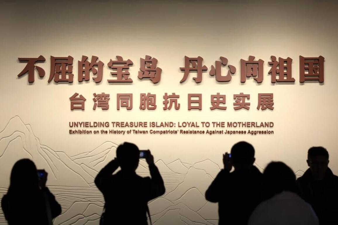 Events held across China to mark Commemoration Day of Taiwan's Restoration
