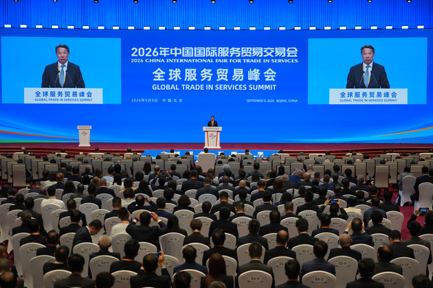 CHINA-BEIJING-CIFTIS-SUMMIT-OPENING (CN)