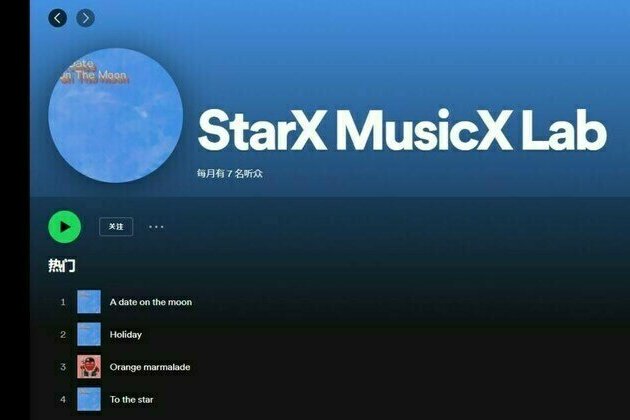 StarX MusicX Lab Enters the era of Digital Content Creation with the Release of Its First AI-composed Songs