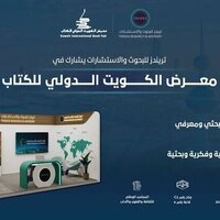 TRENDS to participate in Kuwait International Book Fair