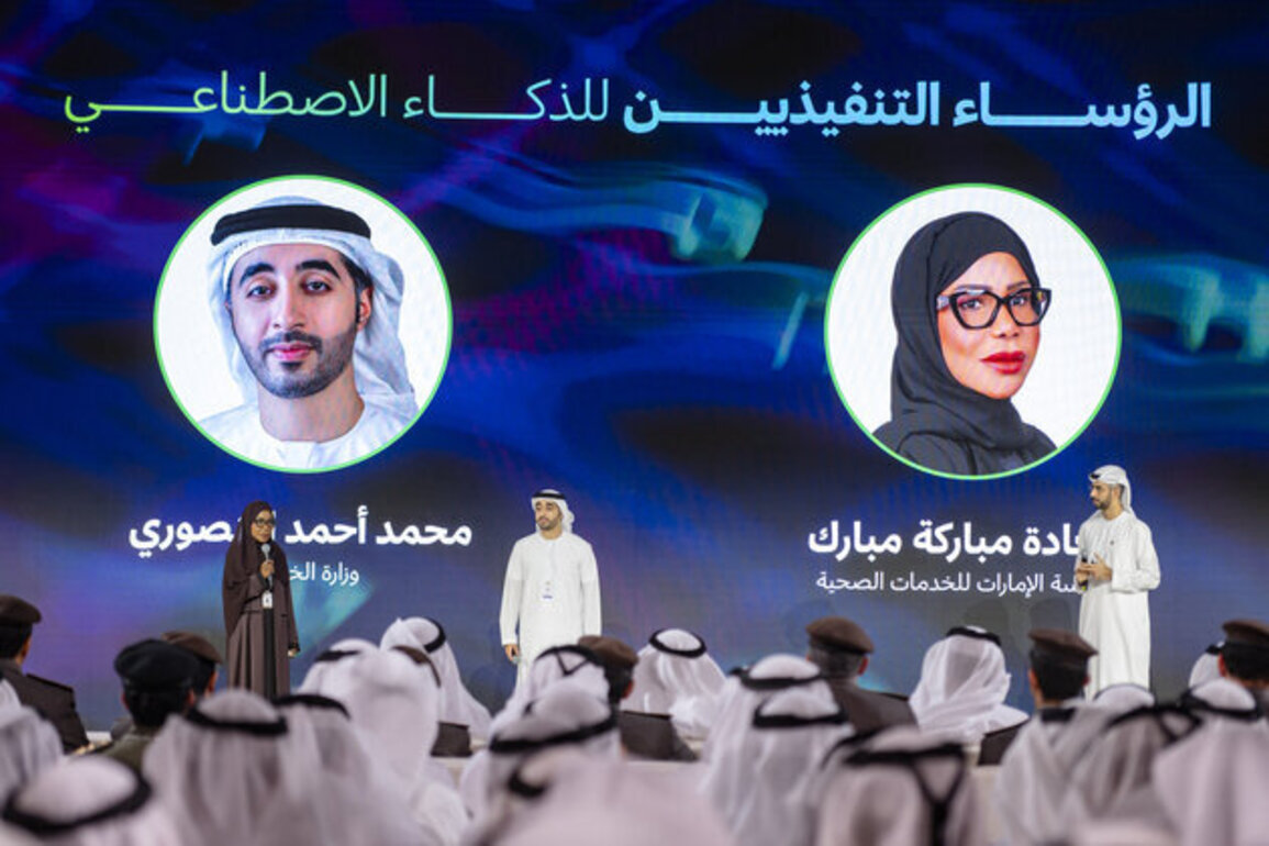 Artificial Intelligence Readiness Index for Federal Entities launched during UAE Government Annual Meetings
