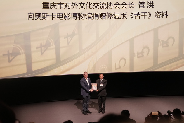 U.S.-LOS ANGELES-KUKAN-RESTORED VERSION-PREMIERE