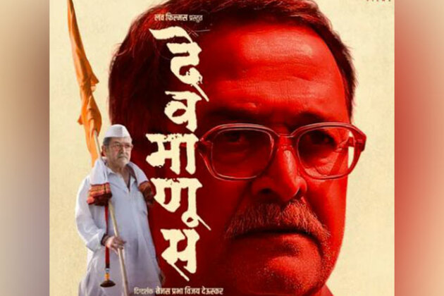 Mahesh Manjrekar shines in Luv Ranjan Marathi debut 'Devmanus', film to hit theatres on this day