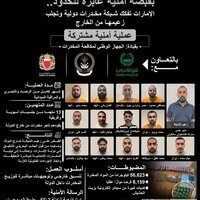 UAE National Drug Enforcement Authority arrests drug trafficking gang