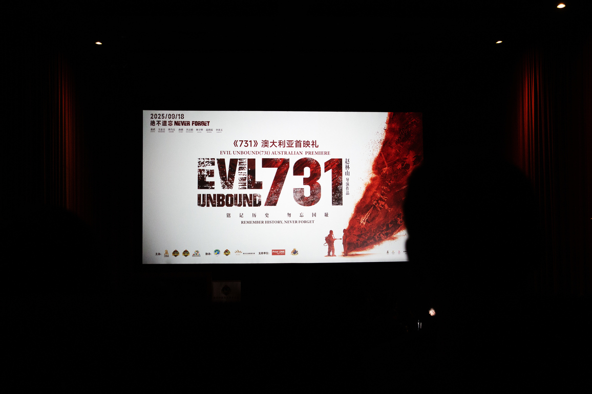 AUSTRALIA-SYDNEY-FILM-UNIT 731-PREMIERE