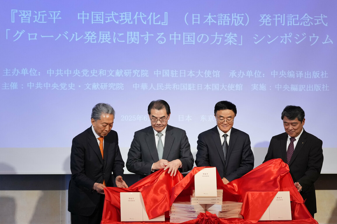 JAPAN-TOKYO-XI JINPING-DISCOURSES ON CHINESE MODERNIZATION-JAPANESE VERSION-LAUNCH CEREMONY